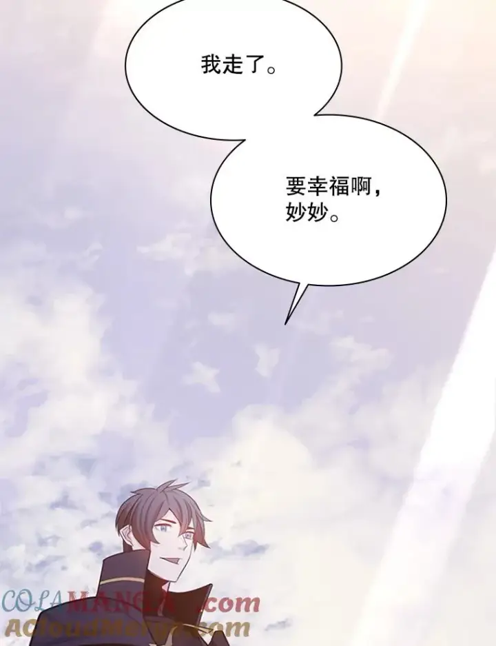 漫画《新手关卡太难了》150.19层通关第133张图