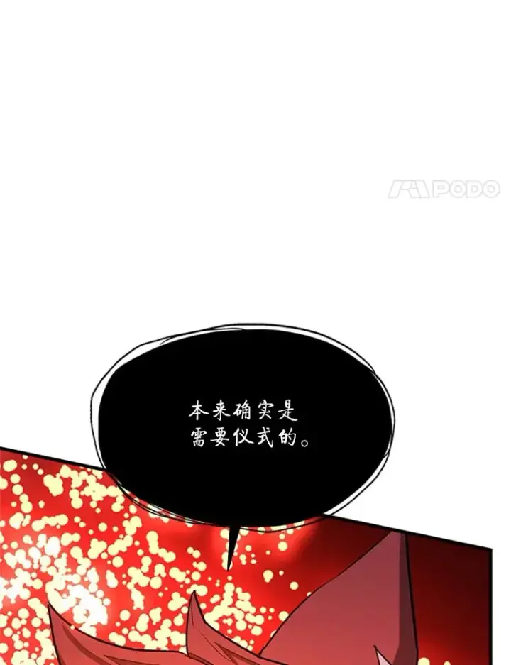 漫画《新手关卡太难了》150.19层通关第15张图