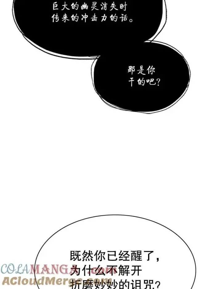 漫画《新手关卡太难了》150.19层通关第17张图