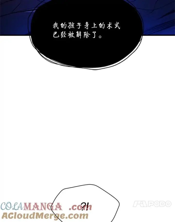 漫画《新手关卡太难了》150.19层通关第21张图