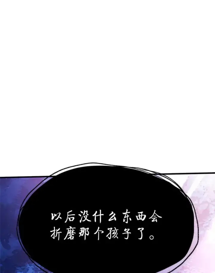 漫画《新手关卡太难了》150.19层通关第23张图