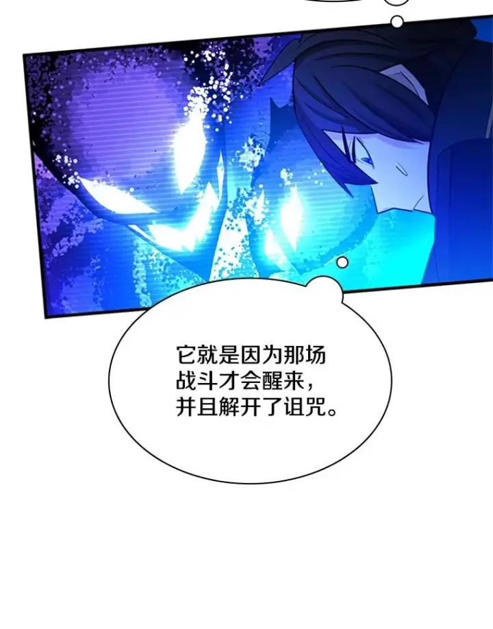 漫画《新手关卡太难了》150.19层通关第27张图