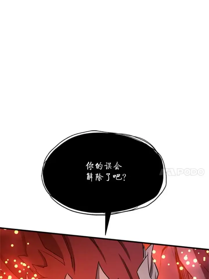 漫画《新手关卡太难了》150.19层通关第28张图