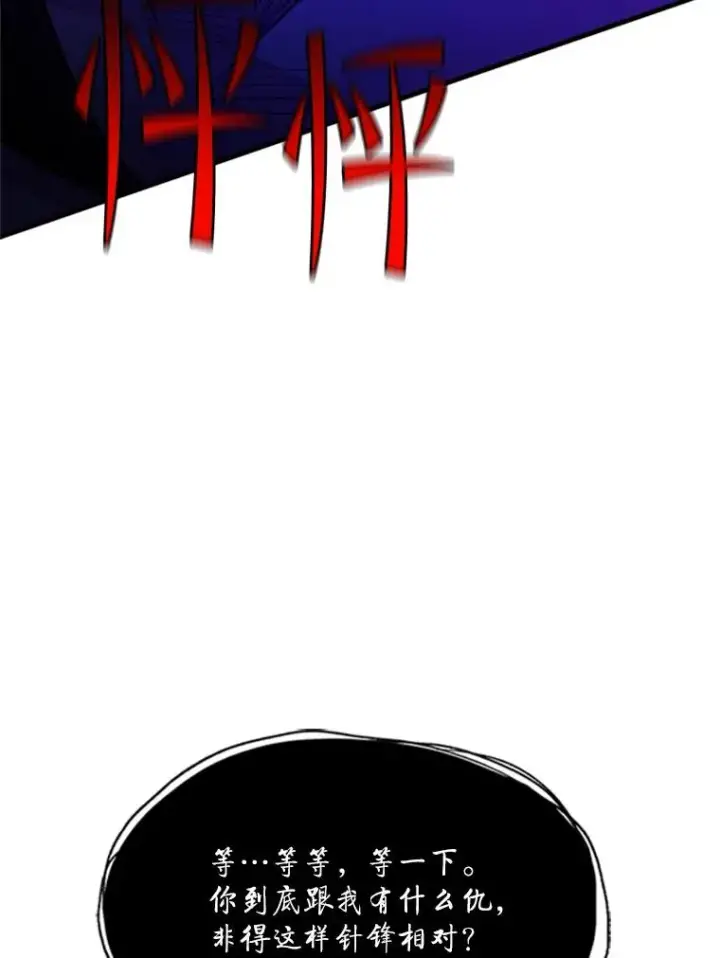 漫画《新手关卡太难了》150.19层通关第34张图