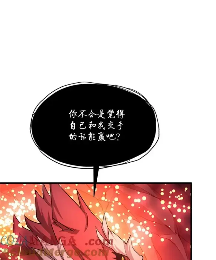 漫画《新手关卡太难了》150.19层通关第37张图