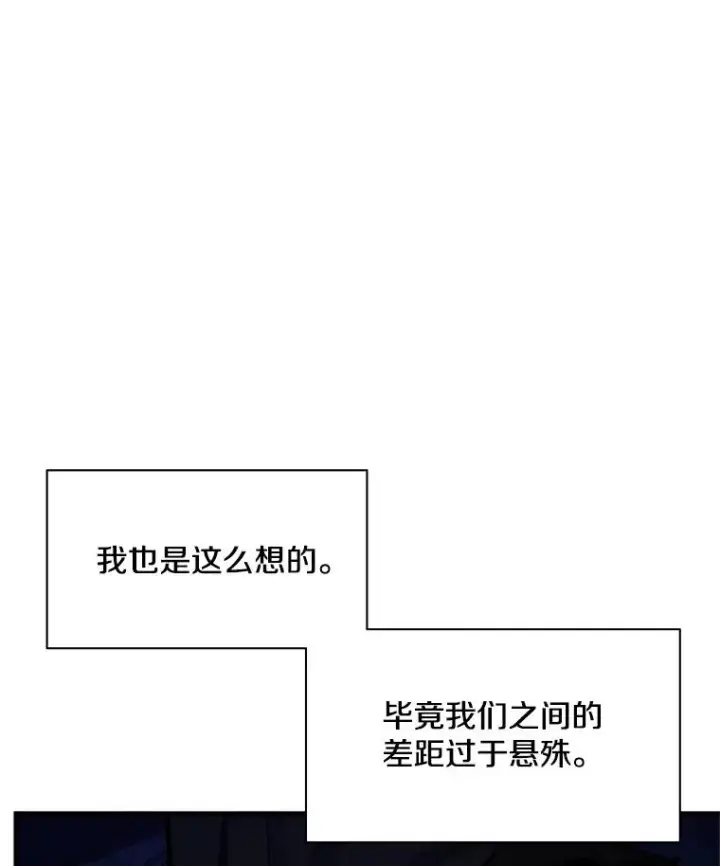 漫画《新手关卡太难了》150.19层通关第39张图