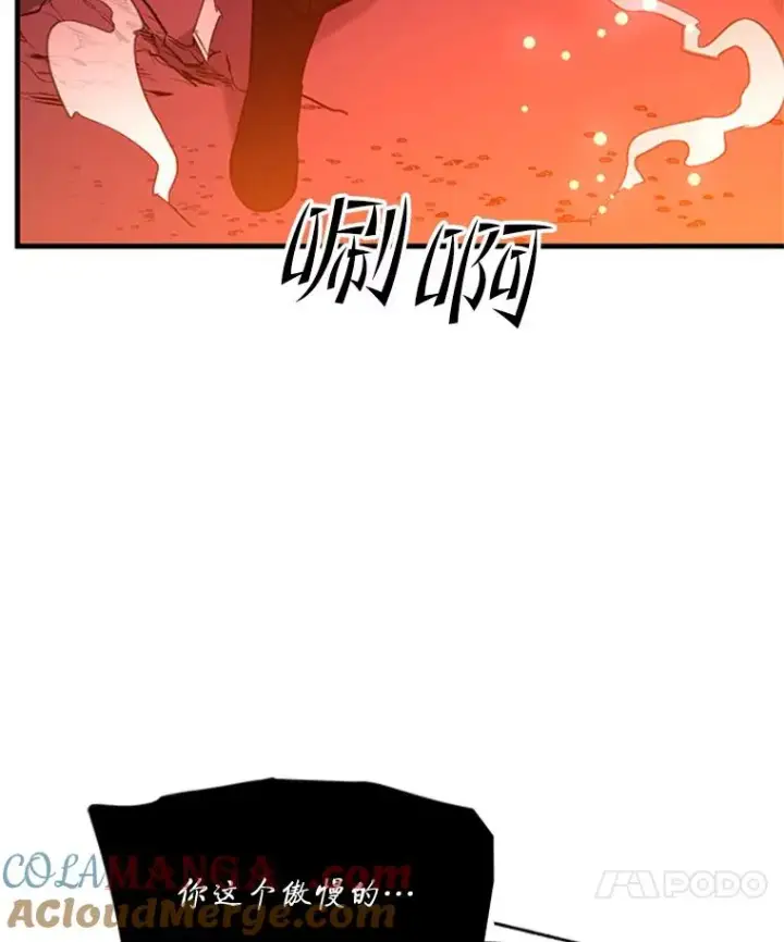 漫画《新手关卡太难了》150.19层通关第41张图