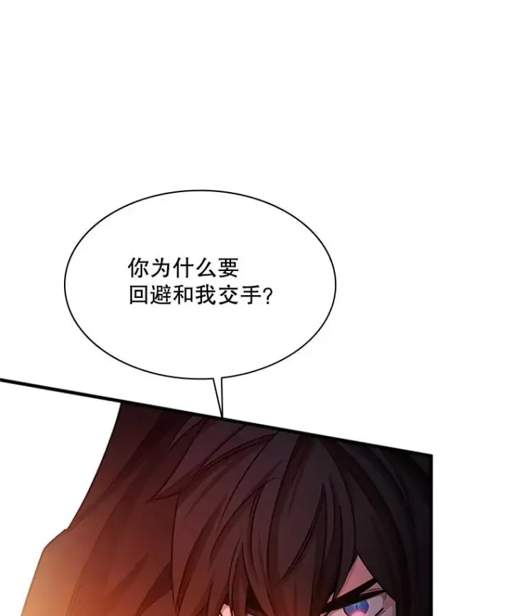 漫画《新手关卡太难了》150.19层通关第44张图
