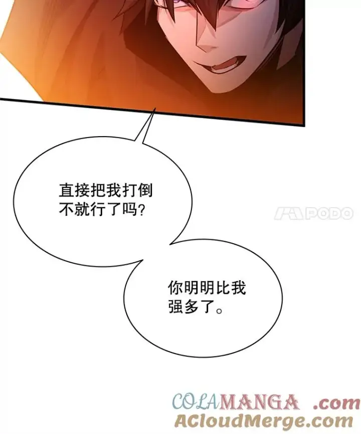 漫画《新手关卡太难了》150.19层通关第45张图