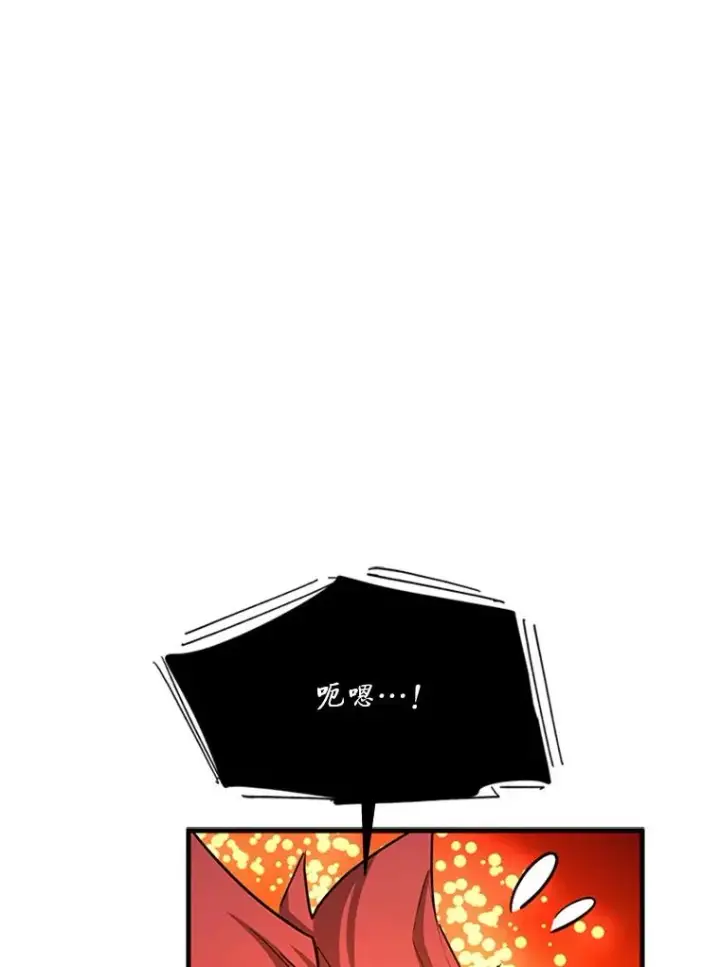 漫画《新手关卡太难了》150.19层通关第46张图