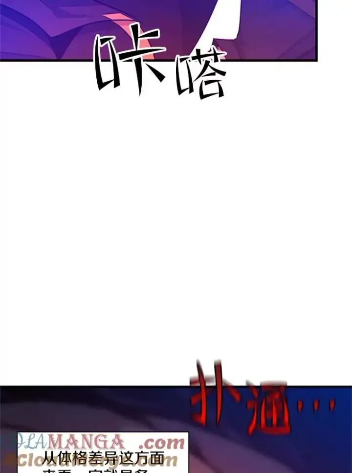 漫画《新手关卡太难了》150.19层通关第49张图