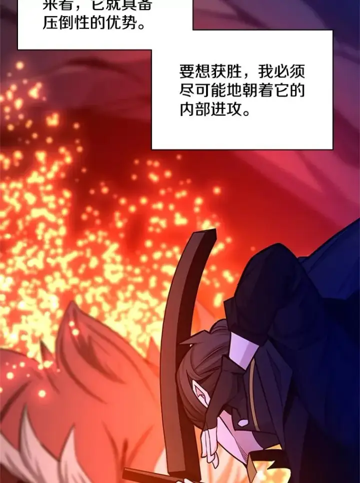 漫画《新手关卡太难了》150.19层通关第50张图