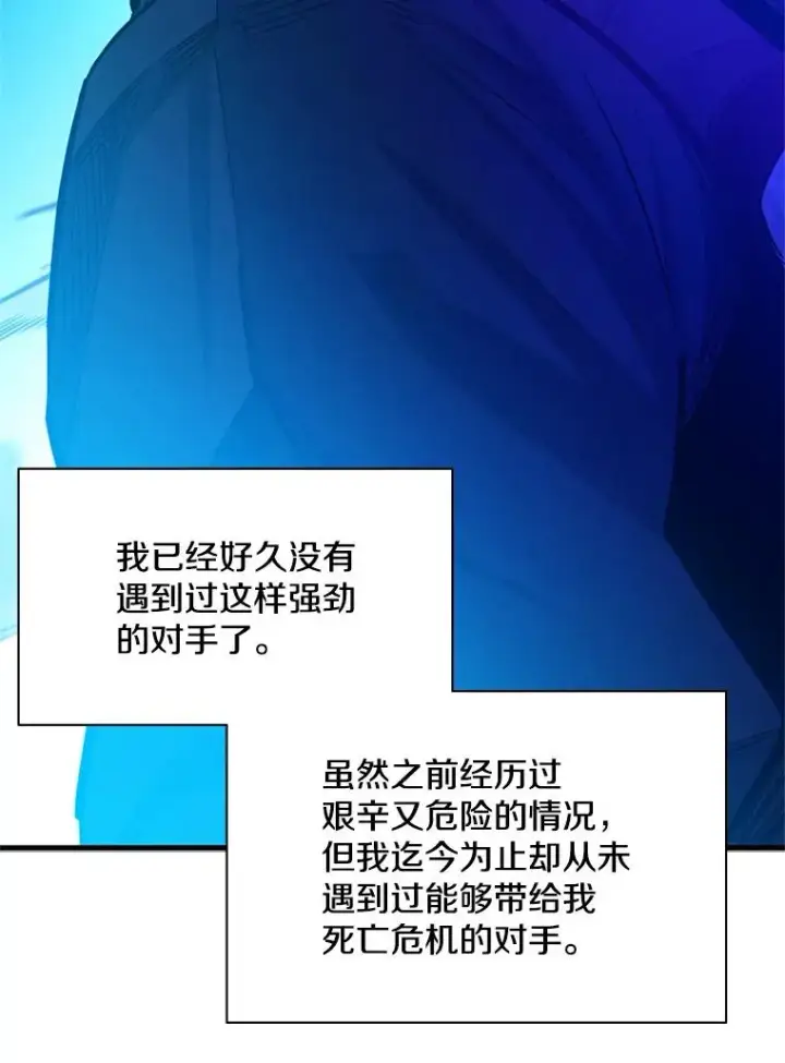 漫画《新手关卡太难了》150.19层通关第54张图