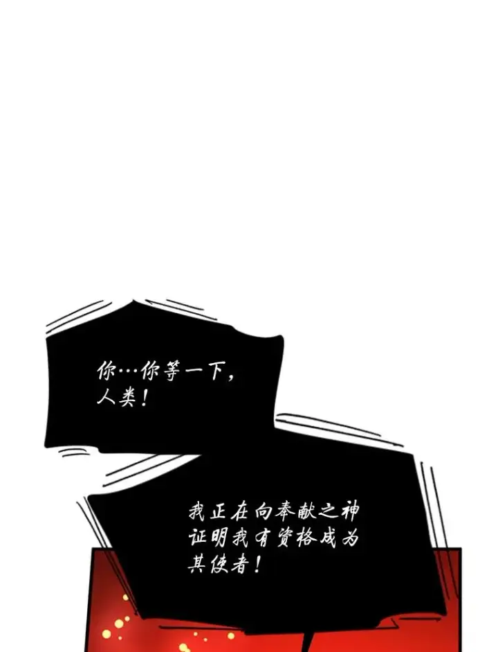 漫画《新手关卡太难了》150.19层通关第59张图