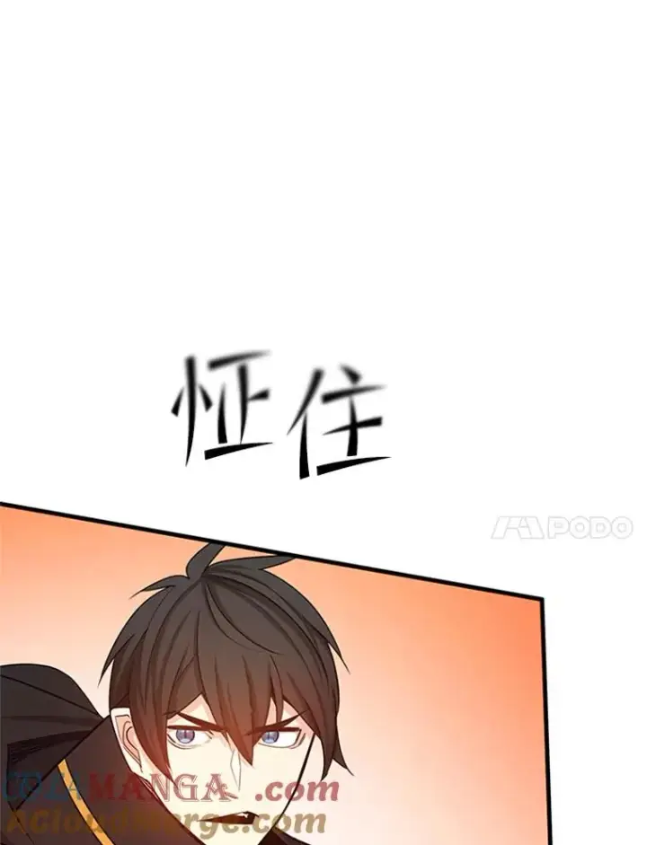漫画《新手关卡太难了》150.19层通关第61张图