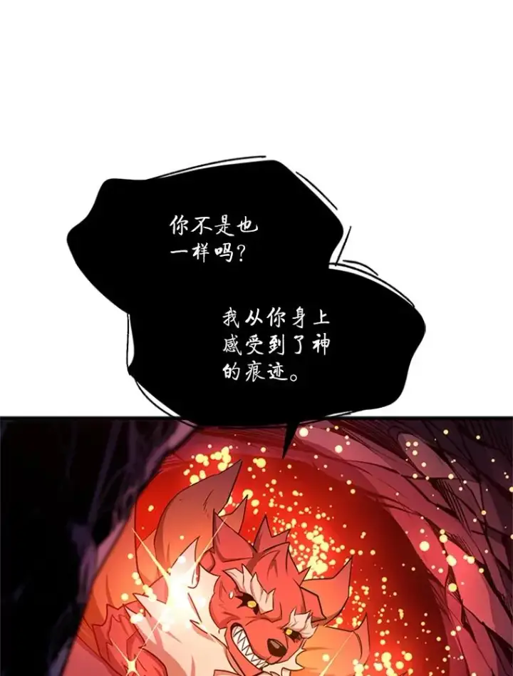 漫画《新手关卡太难了》150.19层通关第63张图