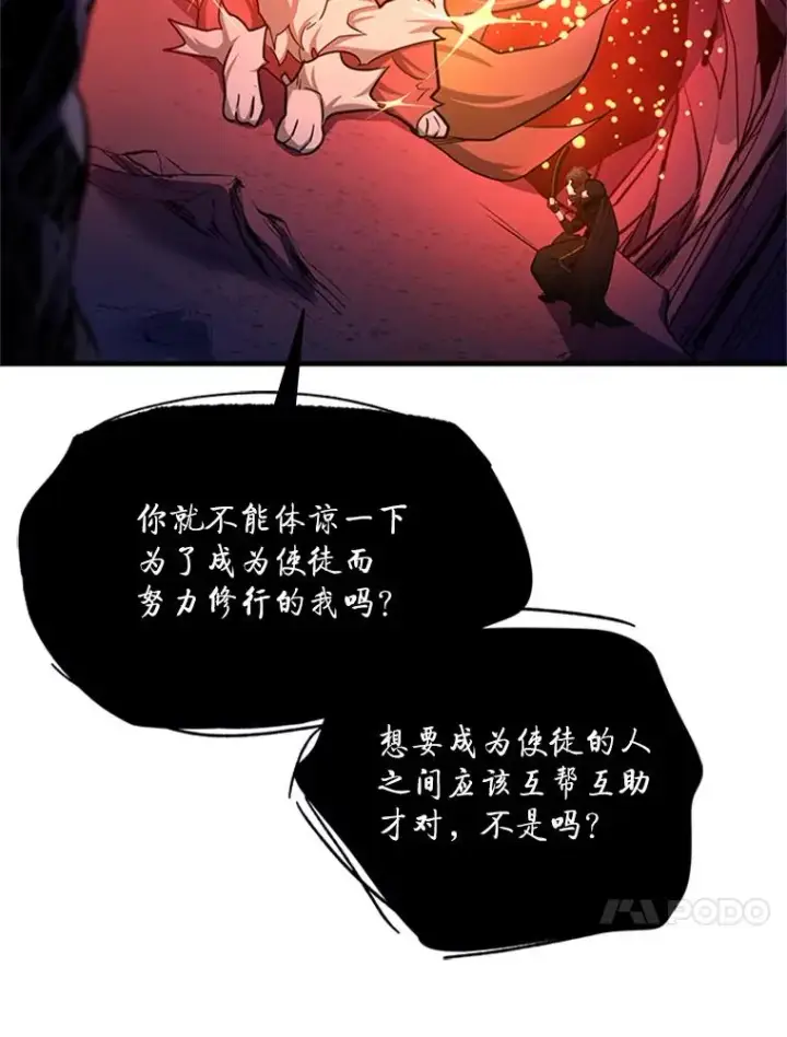 漫画《新手关卡太难了》150.19层通关第64张图