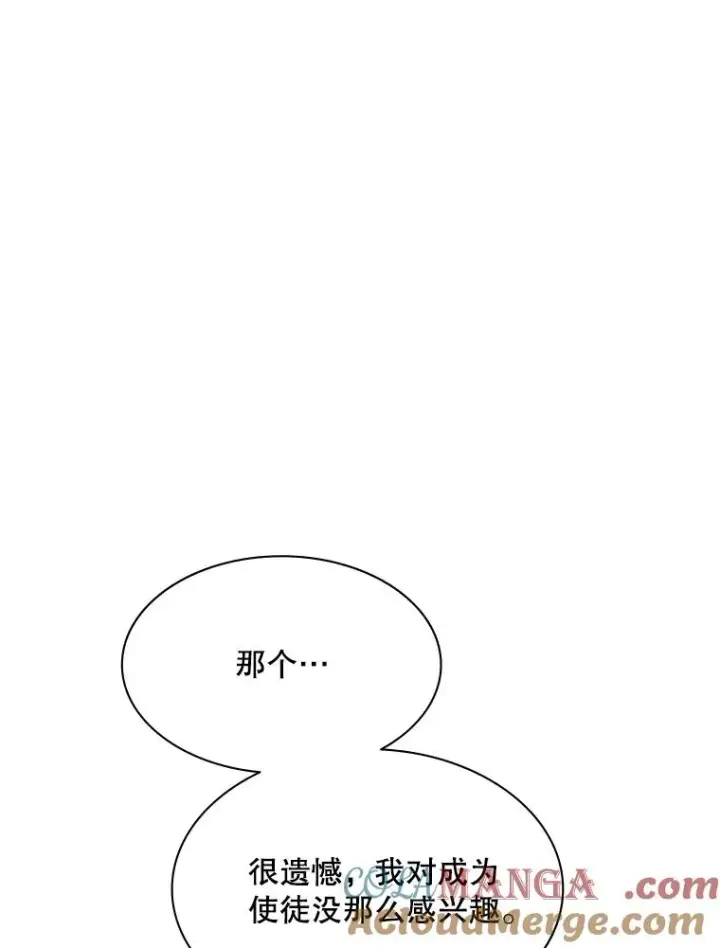 漫画《新手关卡太难了》150.19层通关第65张图