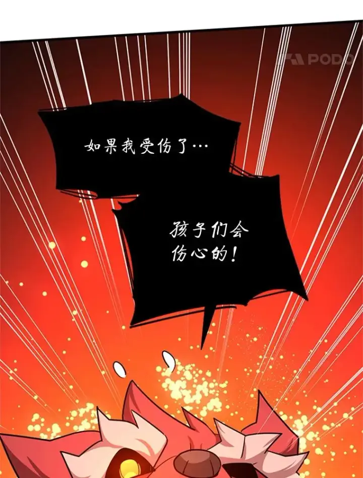 漫画《新手关卡太难了》150.19层通关第68张图