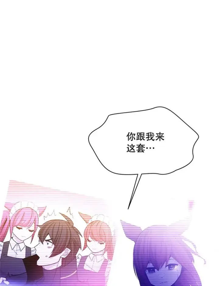 漫画《新手关卡太难了》150.19层通关第70张图