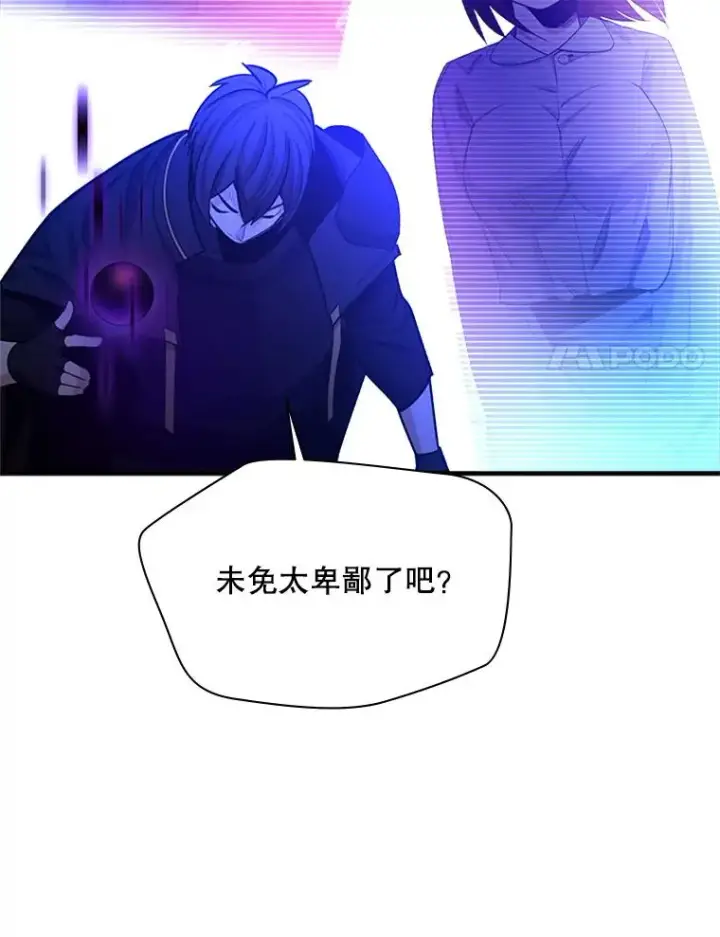 漫画《新手关卡太难了》150.19层通关第71张图