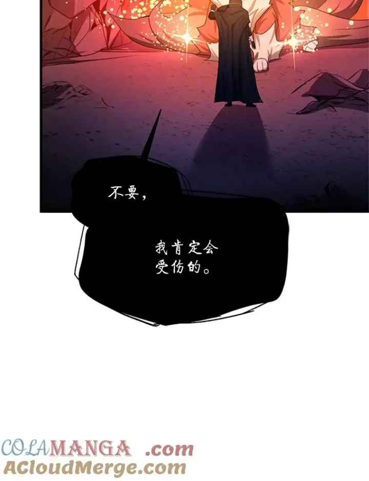 漫画《新手关卡太难了》150.19层通关第73张图