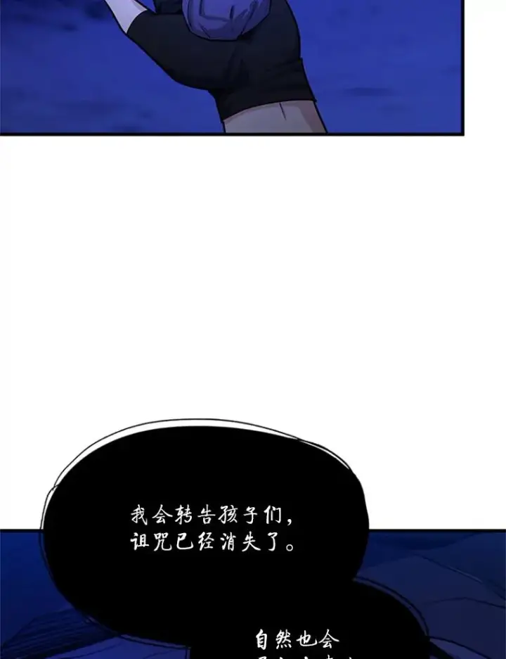 漫画《新手关卡太难了》150.19层通关第79张图