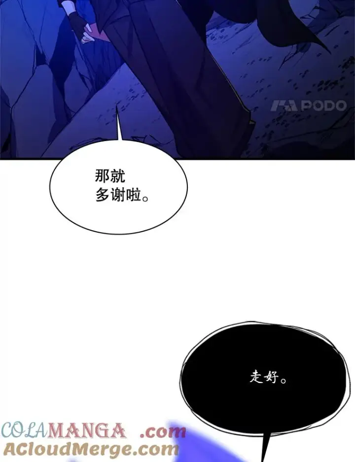 漫画《新手关卡太难了》150.19层通关第81张图