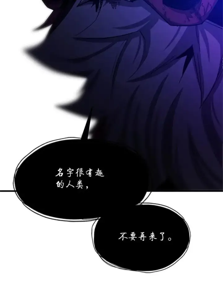 漫画《新手关卡太难了》150.19层通关第83张图