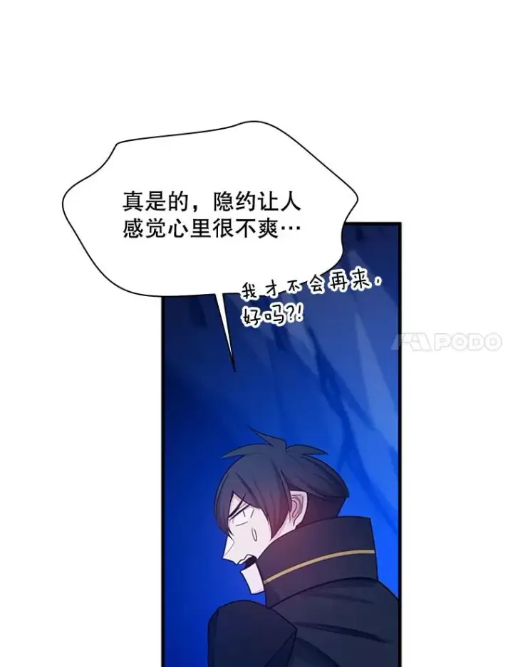 漫画《新手关卡太难了》150.19层通关第84张图