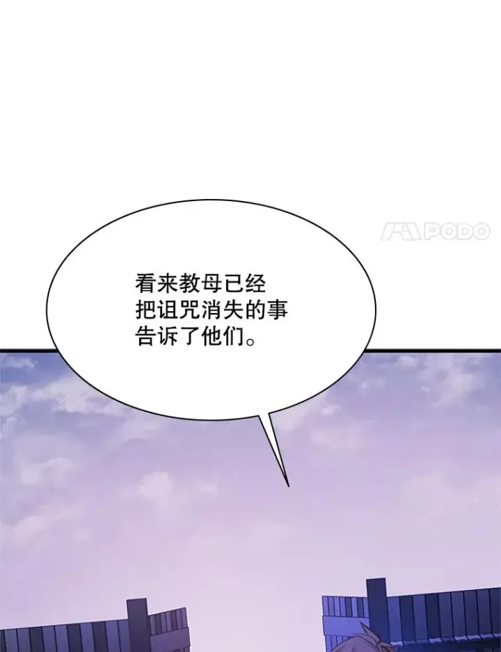 漫画《新手关卡太难了》150.19层通关第94张图