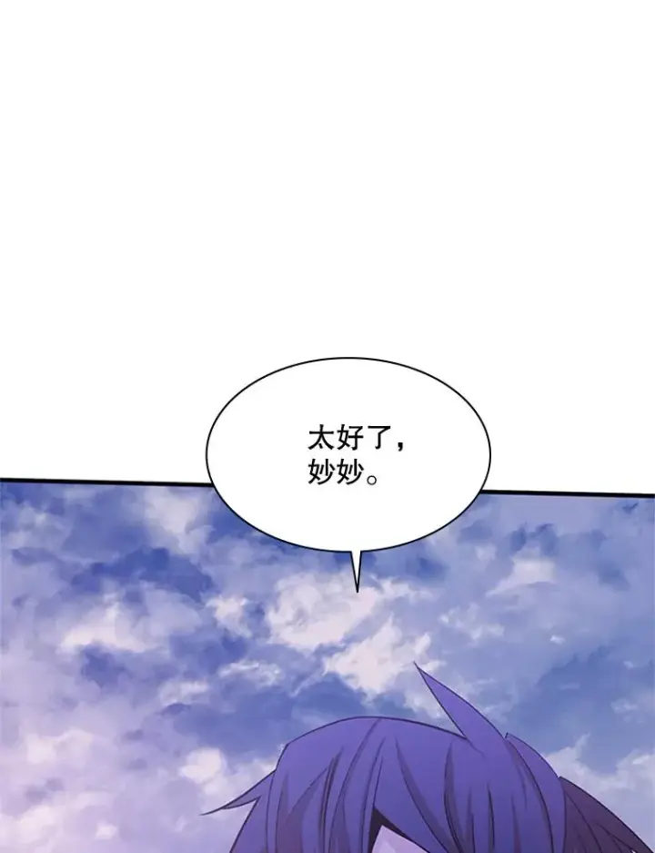漫画《新手关卡太难了》150.19层通关第96张图