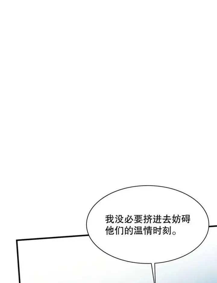漫画《新手关卡太难了》150.19层通关第98张图