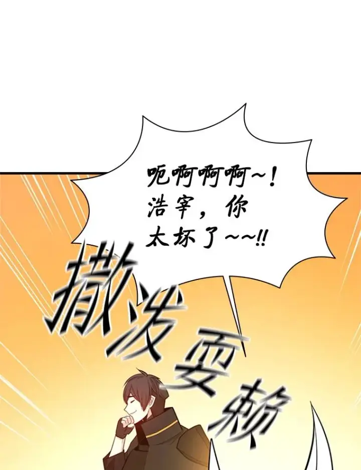 漫画《新手关卡太难了》151.20层信息第10张图
