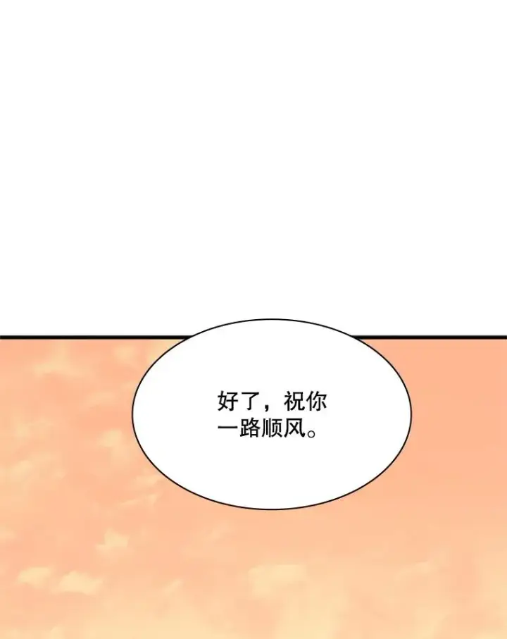 漫画《新手关卡太难了》151.20层信息第100张图