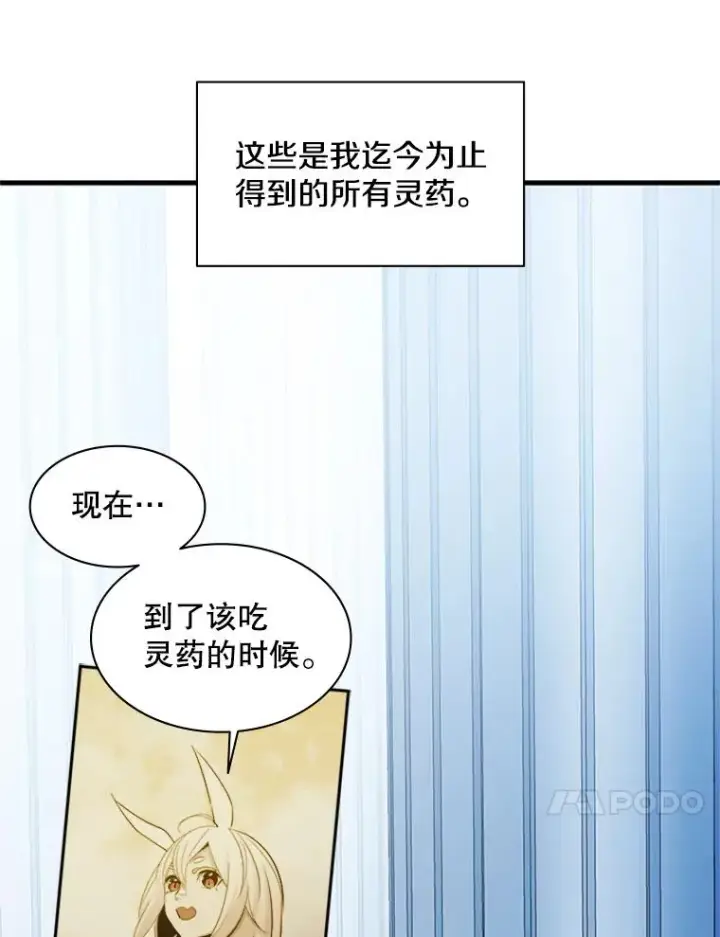漫画《新手关卡太难了》151.20层信息第108张图