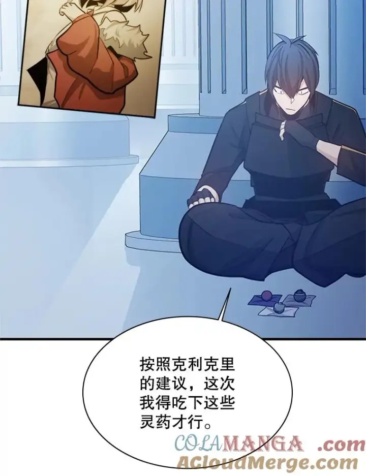 漫画《新手关卡太难了》151.20层信息第109张图
