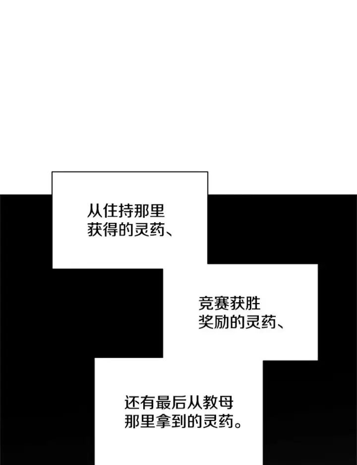 漫画《新手关卡太难了》151.20层信息第110张图