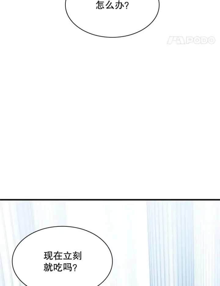 漫画《新手关卡太难了》151.20层信息第112张图