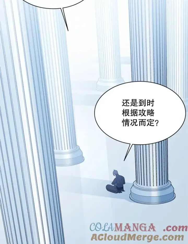 漫画《新手关卡太难了》151.20层信息第113张图