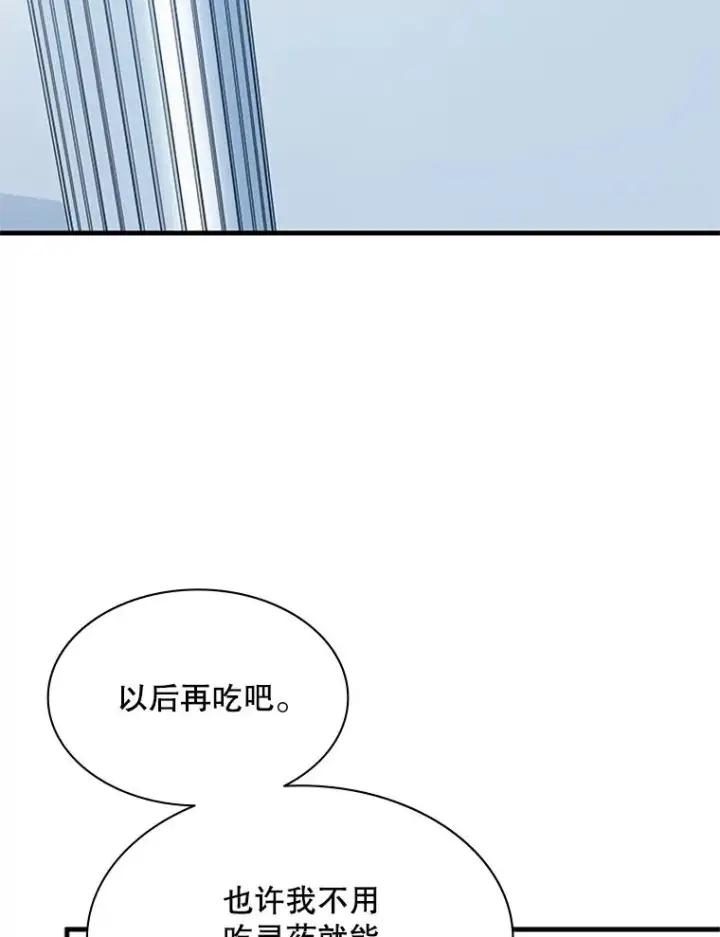 漫画《新手关卡太难了》151.20层信息第114张图