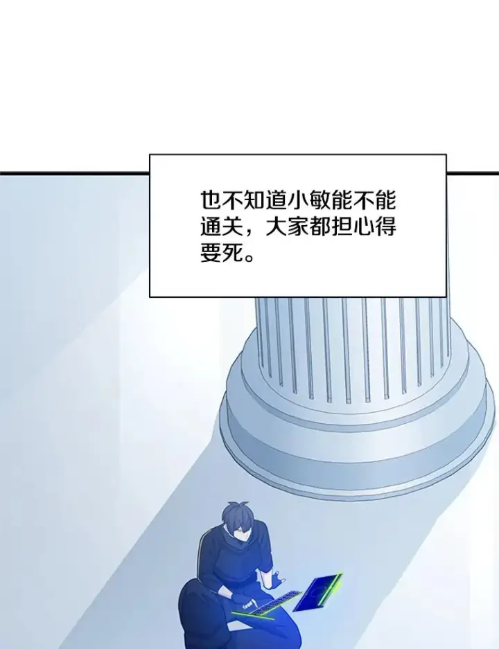 漫画《新手关卡太难了》151.20层信息第123张图