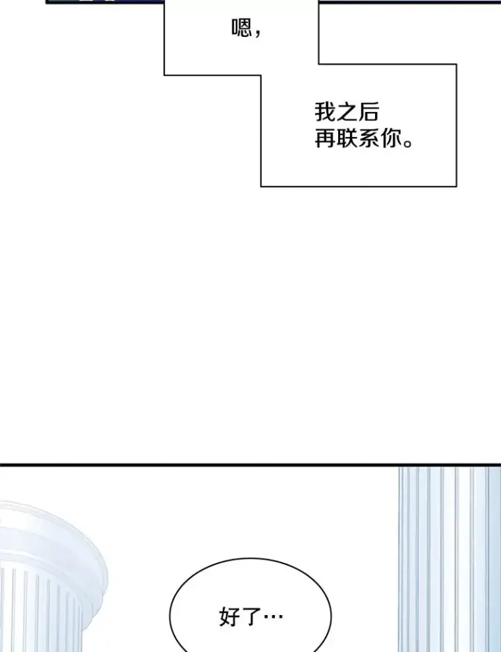 漫画《新手关卡太难了》151.20层信息第126张图