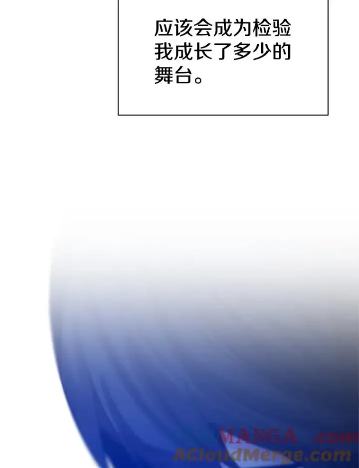 漫画《新手关卡太难了》151.20层信息第129张图