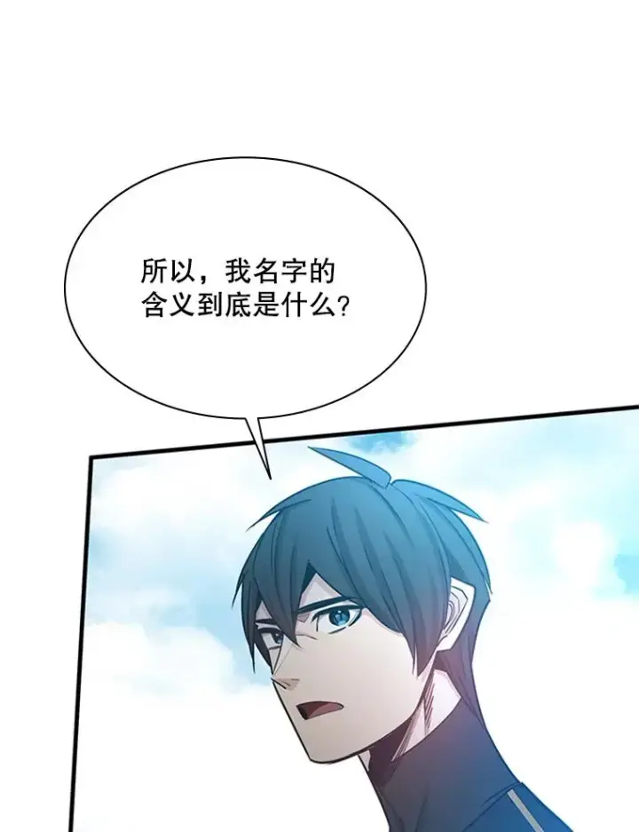 漫画《新手关卡太难了》151.20层信息第14张图