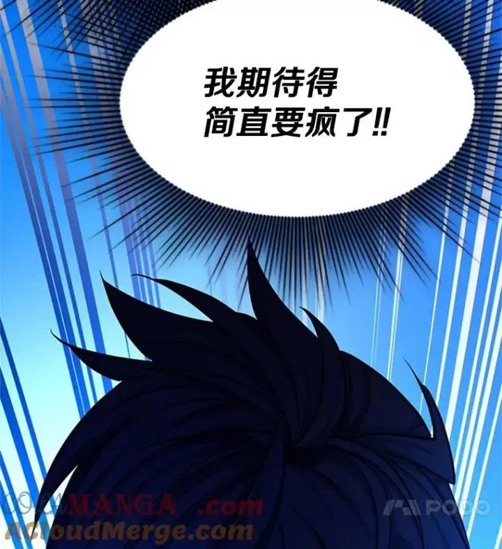 漫画《新手关卡太难了》151.20层信息第141张图