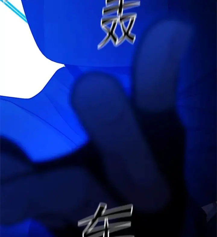 漫画《新手关卡太难了》151.20层信息第143张图