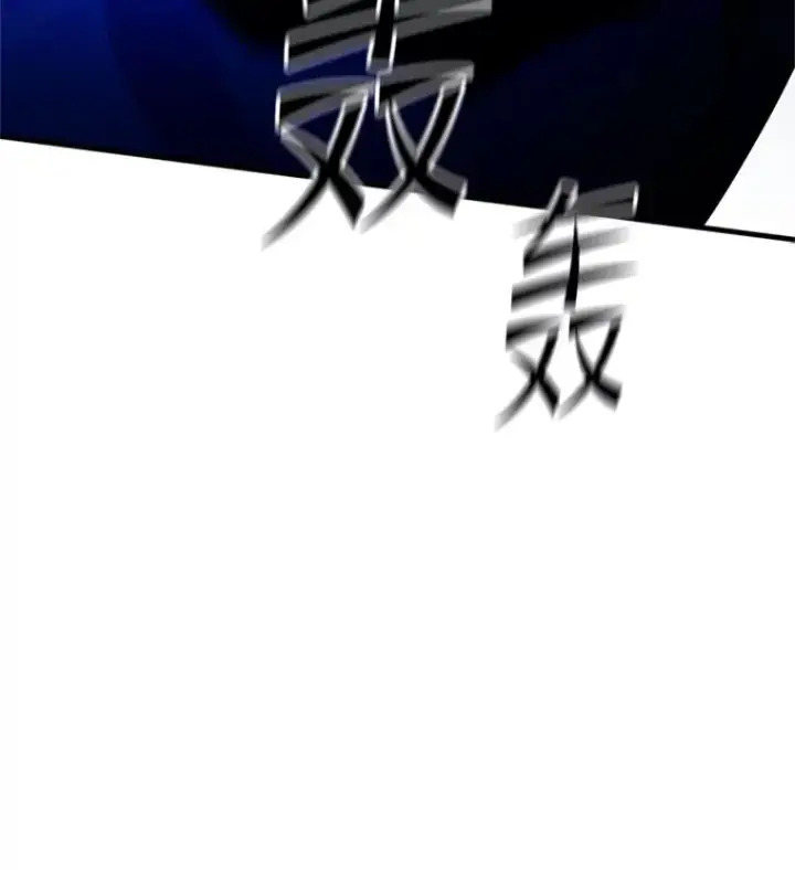 漫画《新手关卡太难了》151.20层信息第144张图