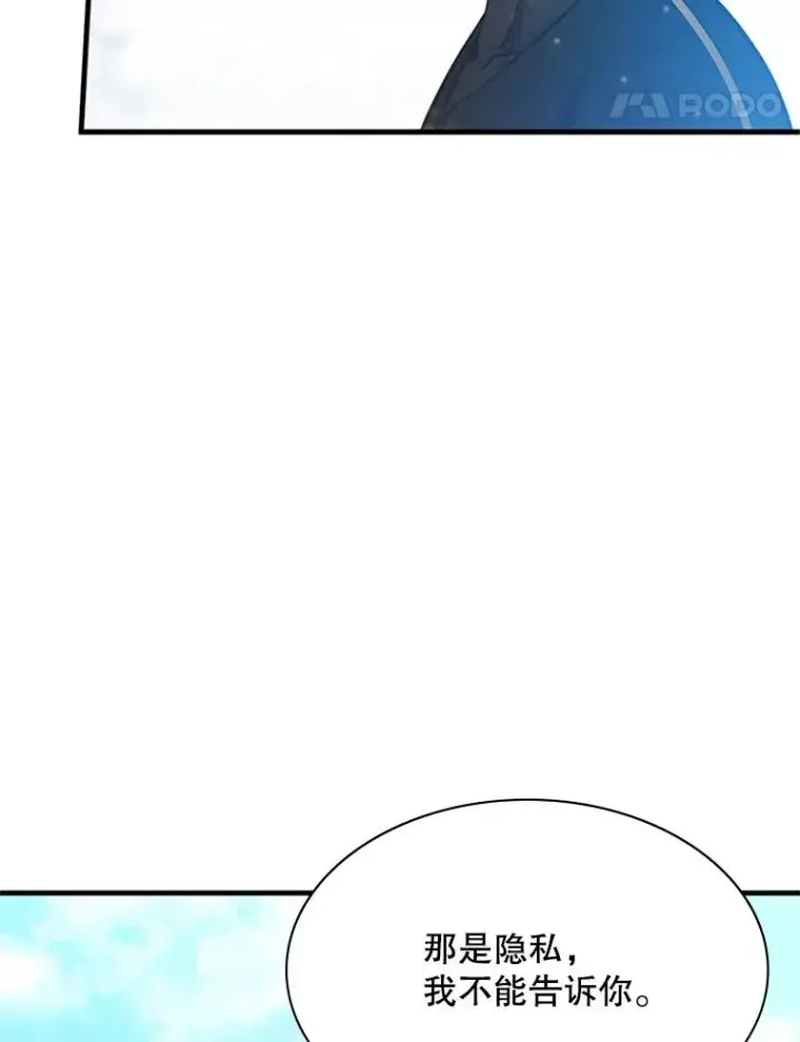 漫画《新手关卡太难了》151.20层信息第15张图