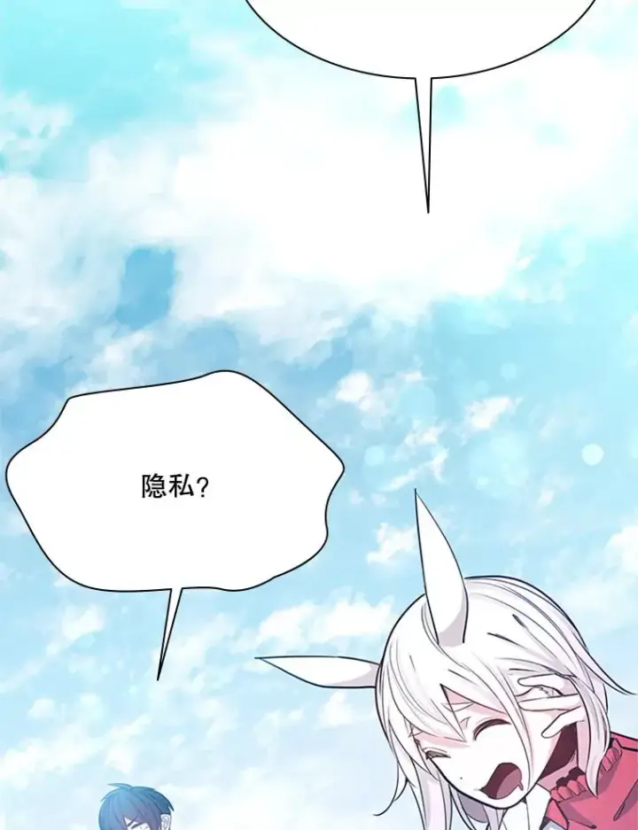 漫画《新手关卡太难了》151.20层信息第16张图